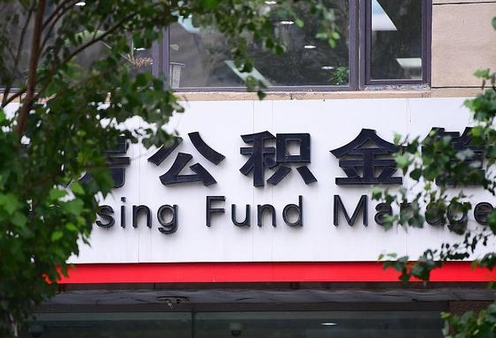 防城港甘肃公积金提取代办（防城港甘肃提取公积金需要什么材料）